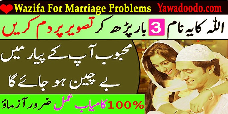 The Most Powerful Wazifa For Marriage Problems Bring Back Love In